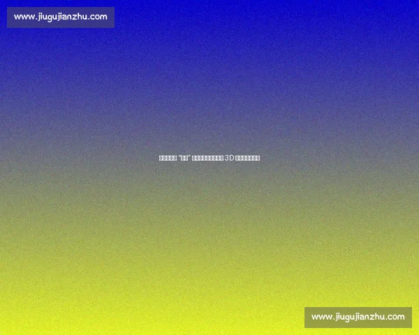 火箭欲交易 “白魔” 惠特摩尔,瞄准顶级 3D 侧翼冲击总冠军