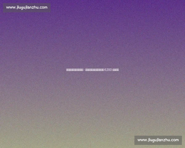 德科弗里克密会敲定尼科 - 威廉斯转会，巴萨下周支付 6200 万解约金