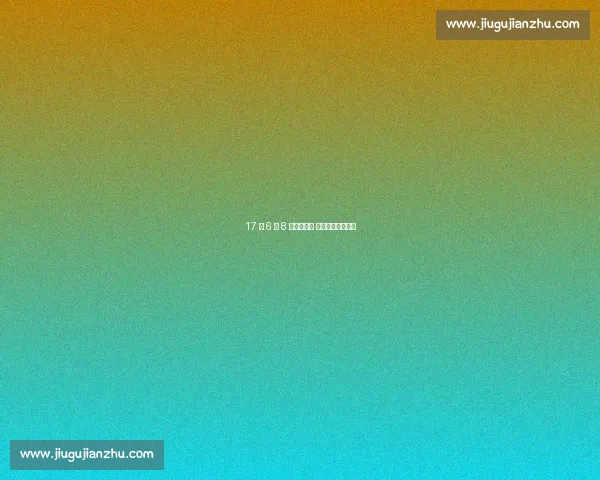 17 岁 6 场 8 球引爆英超 四豪门争青训瑰宝